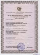 Медицинская техника - denasosteo.ru Дэнас Вертебра 5 программ в Белорецке купить