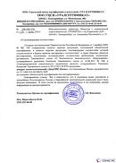 Диадэнс Космо в Белорецке купить Медицинская техника - denasosteo.ru 