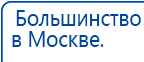 Пояс электрод купить в Белорецке, Электроды Меркурий купить в Белорецке, Медицинская техника - denasosteo.ru
