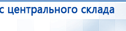 Дэнас Вертебра 5 программ купить в Белорецке, Аппараты Дэнас купить в Белорецке, Медицинская техника - denasosteo.ru