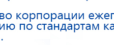 Электрод Скэнар - зонный универсальный ЭПУ-1-1(С) купить в Белорецке, Электроды Скэнар купить в Белорецке, Медицинская техника - denasosteo.ru