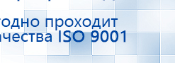 СКЭНАР-1-НТ (исполнение 01)  купить в Белорецке, Аппараты Скэнар купить в Белорецке, Медицинская техника - denasosteo.ru