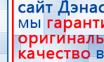 СКЭНАР-1-НТ (исполнение 01)  купить в Белорецке, Аппараты Скэнар купить в Белорецке, Медицинская техника - denasosteo.ru