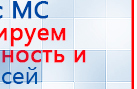 Перчатки электроды купить в Белорецке, Электроды Меркурий купить в Белорецке, Медицинская техника - denasosteo.ru