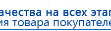 НейроДэнс ПКМ купить в Белорецке, Аппараты Дэнас купить в Белорецке, Медицинская техника - denasosteo.ru